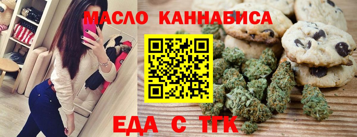 Ртищево  Cannafood конопля  Вход с VPN 