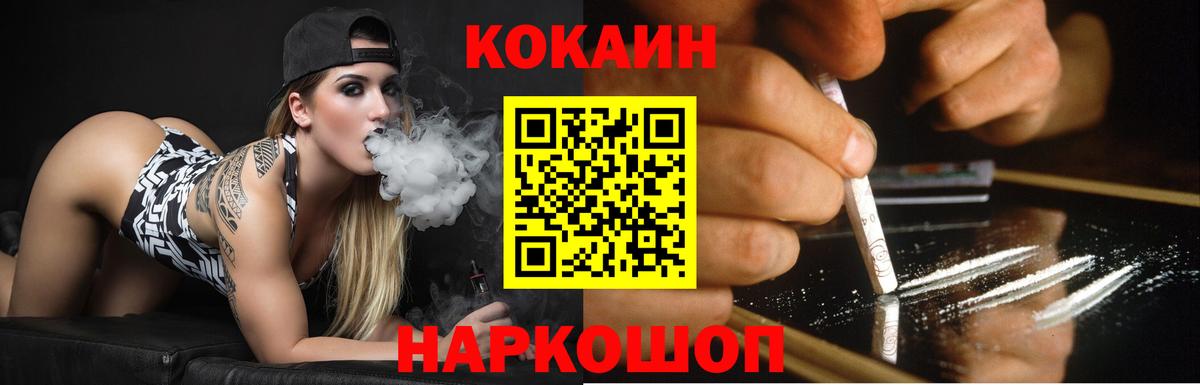 Ртищево  COCAIN 97%  Вход с VPN  COCAIN FishScale 