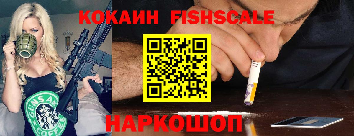 Cocaine 99% Ртищево