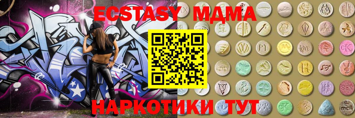 Ecstasy mix  Вход с VPN  Ecstasy  Ртищево  ЭКСТАЗИ XTC 