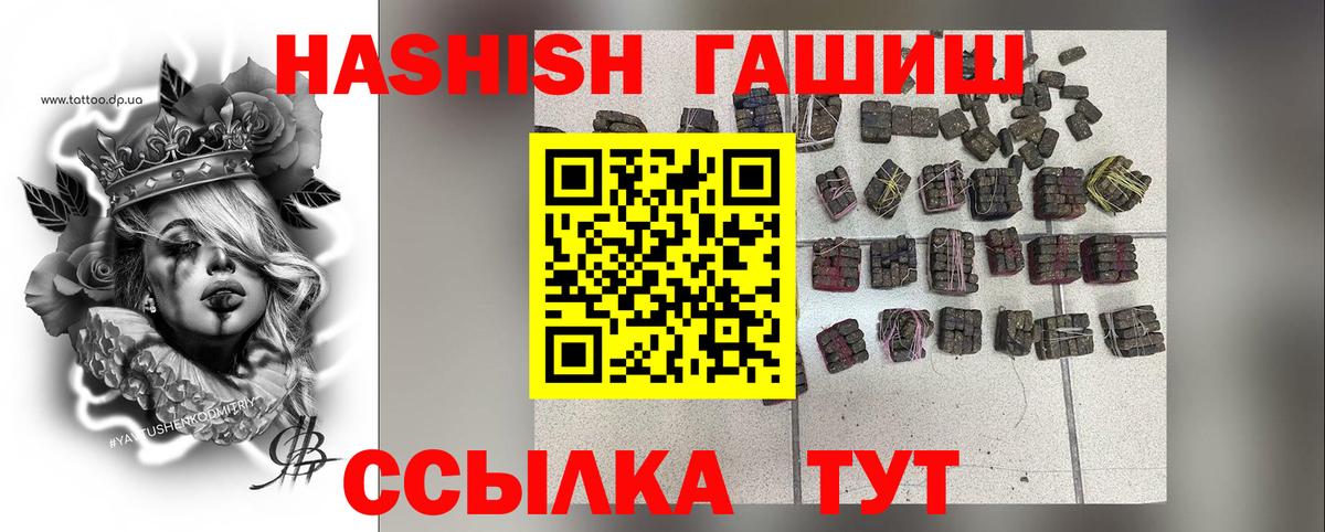 ГАШ  Вход с VPN  Гашиш индика сатива  Ртищево  купить наркотик  Гашиш гарик 