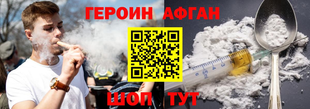 ГЕРОИН герыч  ГЕРОИН  Ртищево  Вход с VPN 