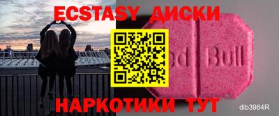 ECSTASY Обнинск