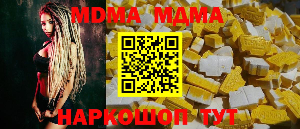 MDMA  MDMA кристаллы  Вход с VPN  Ртищево 