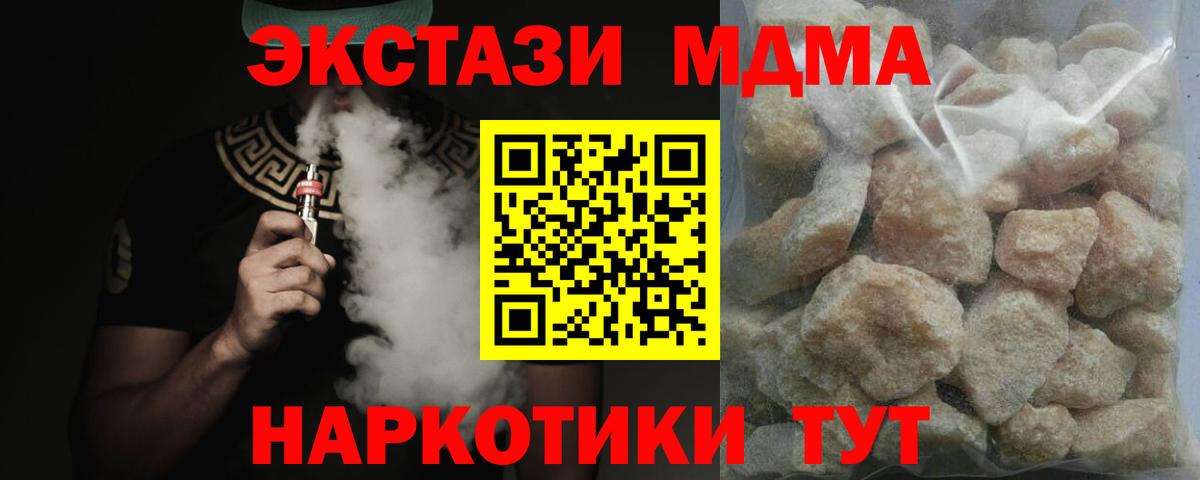 МДМА молли Ртищево