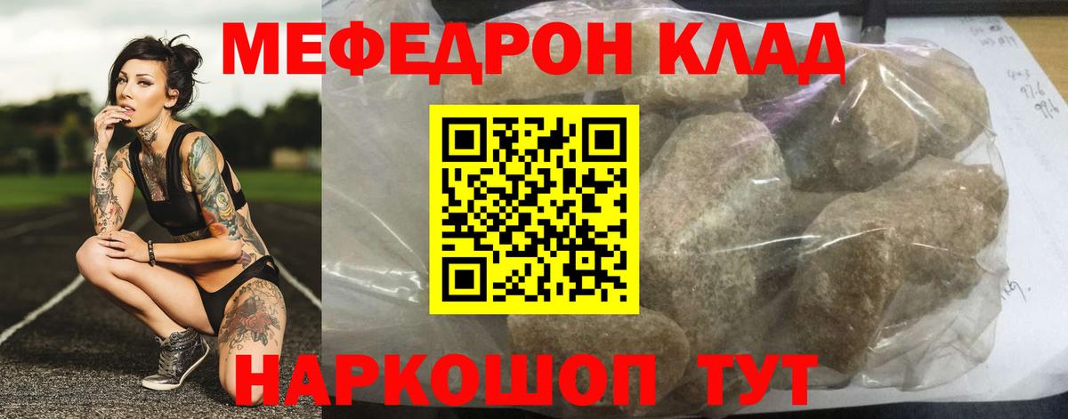 МЕФ  Ртищево