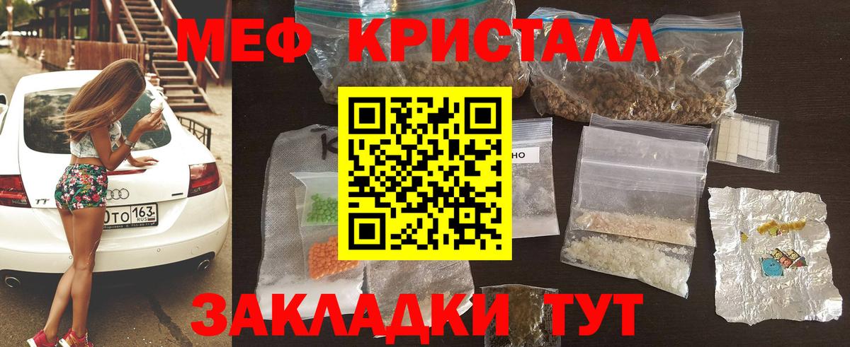 Мефедрон мяу мяу  Вход с VPN  Ртищево  Меф  Меф кристаллы 