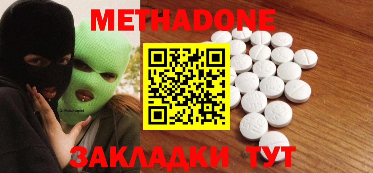 Ртищево  МЕТАДОН methadone  Вход с VPN 
