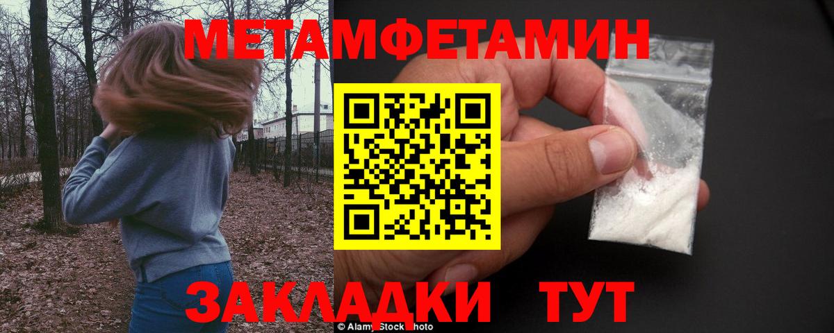 Первитин кристалл  МЕТАМФЕТАМИН  Ртищево  Первитин кристалл  Вход с VPN 