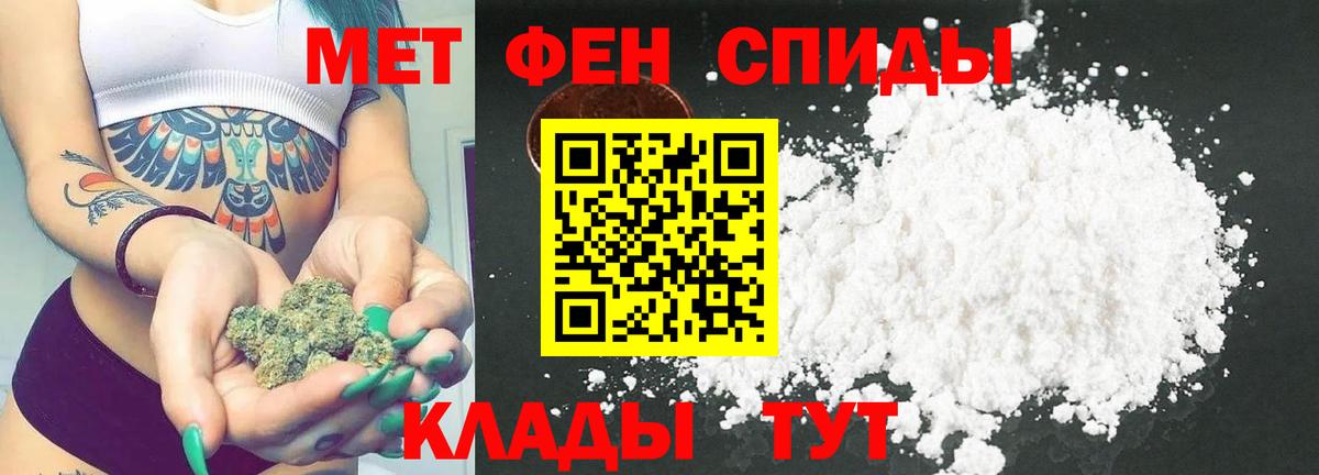 Метамфетамин пудра Ртищево