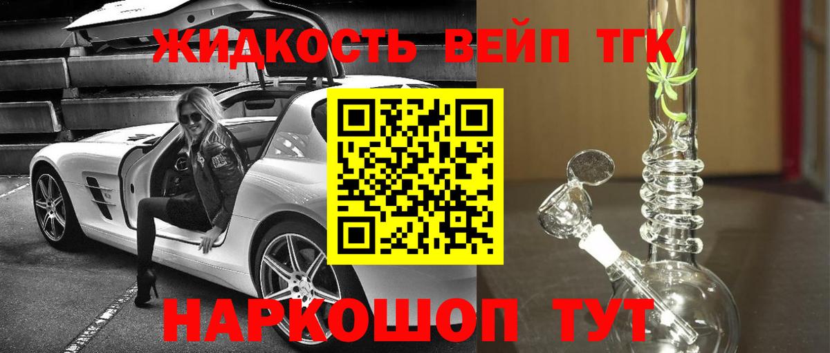 ТГК жижа    зеркало  Ртищево  купить  сайты  Дистиллят ТГК концентрат  Вход с VPN 