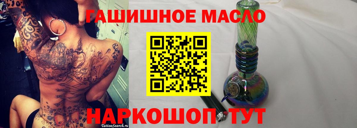 ТГК вейп Ртищево